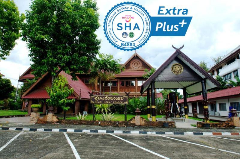 Vista Hotel Chiang Mai - Sha Extra Plus Екстер'єр фото